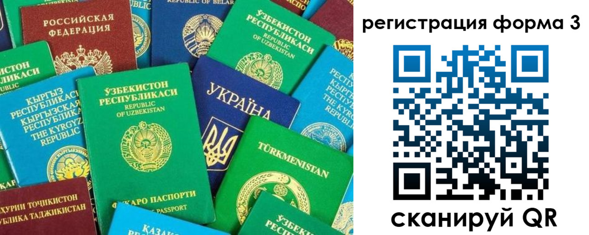 временная регистрация 2025 в Старом Осколе