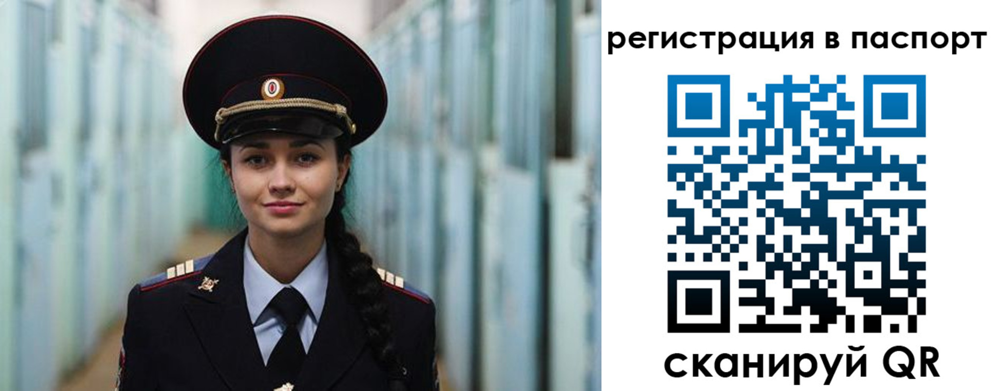 временная регистрация собственник в Старом Осколе