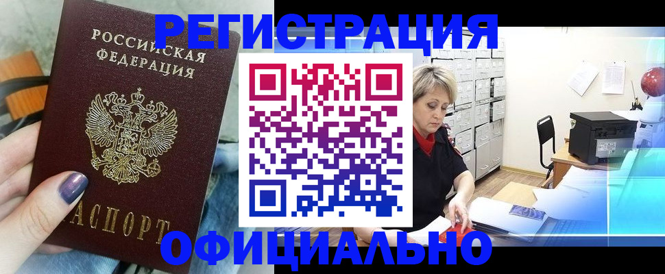 прописка для школы в Старом Осколе