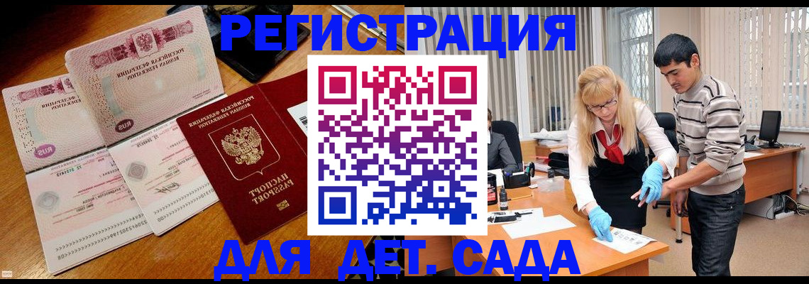 временная регистрация собственник в Старом Осколе