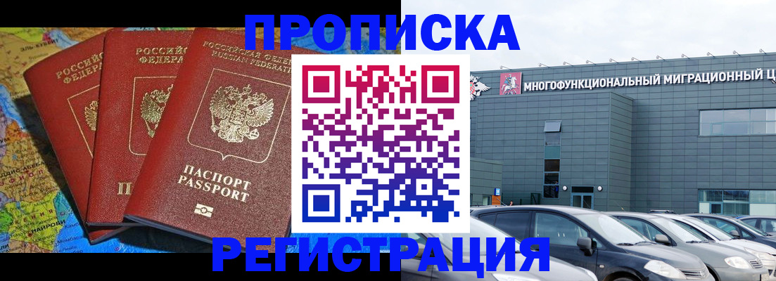 прописка для военкомата в Старом Осколе