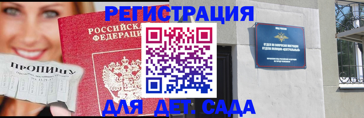 прописка в Старом Осколе
